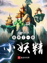 我在异界造洞天